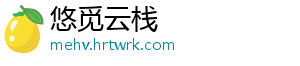 中国消费者协会：警惕职业闭店行为侵害消费者合法权益 联合经营者开展低价促销充值-悠觅云栈